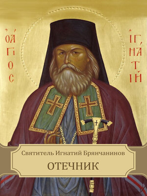 cover image of Otechnik